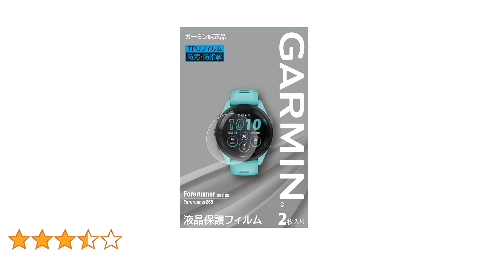 Amazon | ガーミン(GARMIN) 液晶保護フィルム 2枚入りForerunner265 Amazon | ガーミン(GARMIN) 液晶保護フィルム 2枚入りForerunner265
